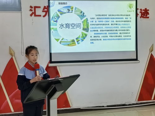沙河湾水育空间项目研讨会 共筑青少年水环境教育的创新愿景